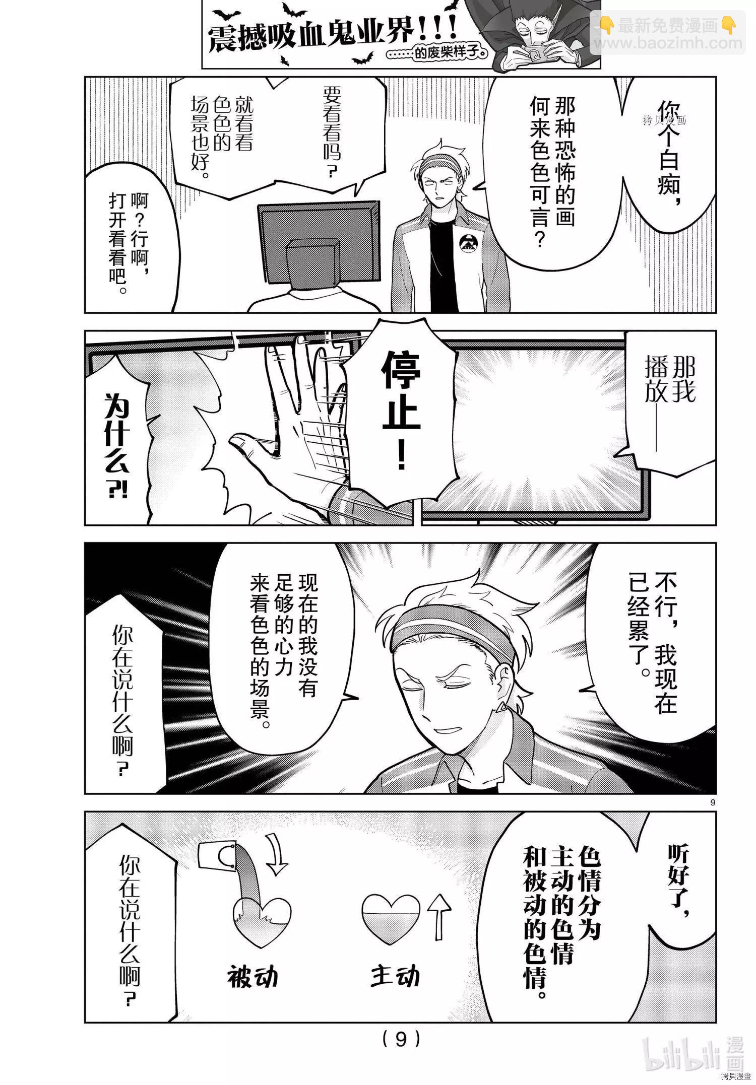 第276话8