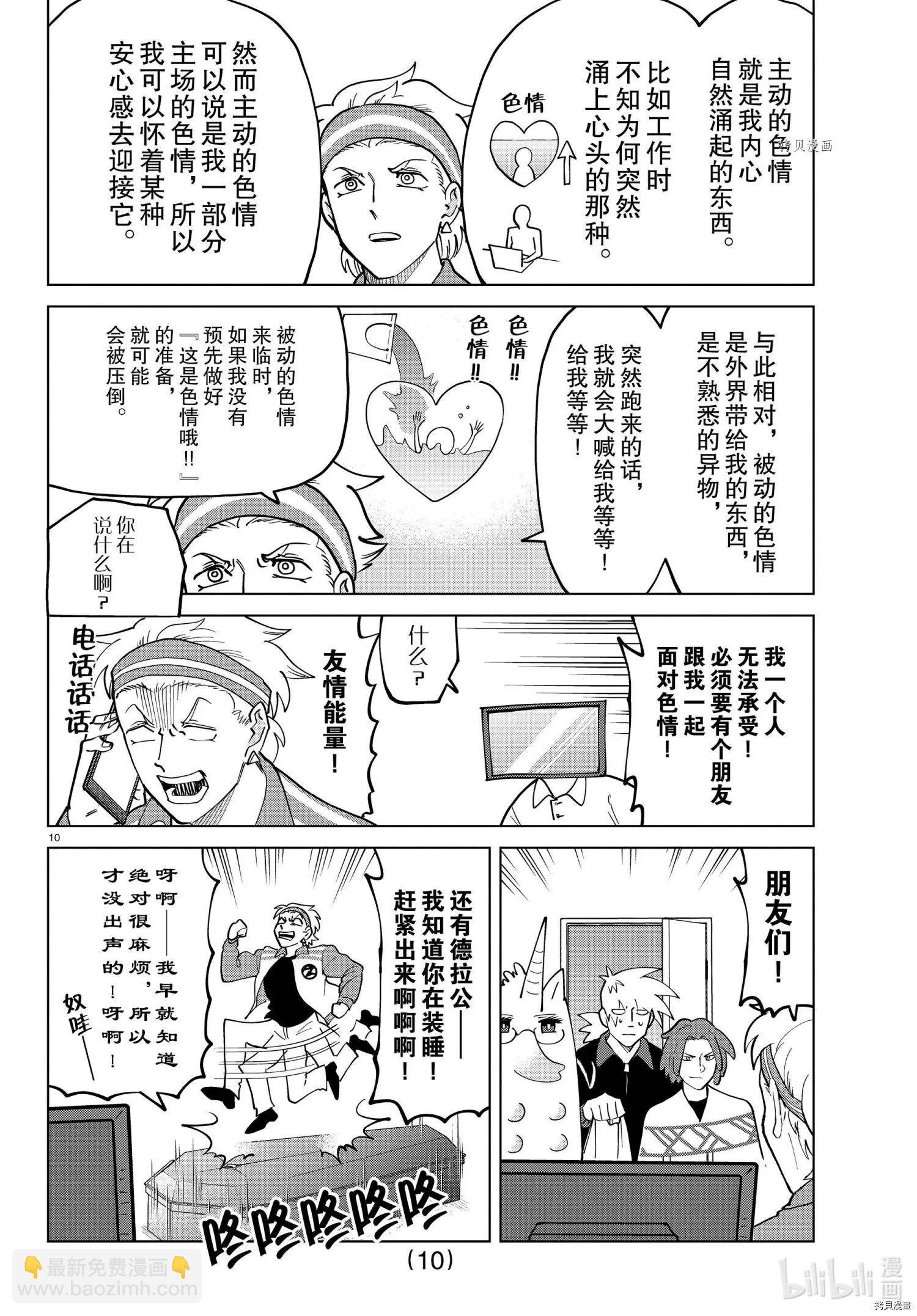 第276话9