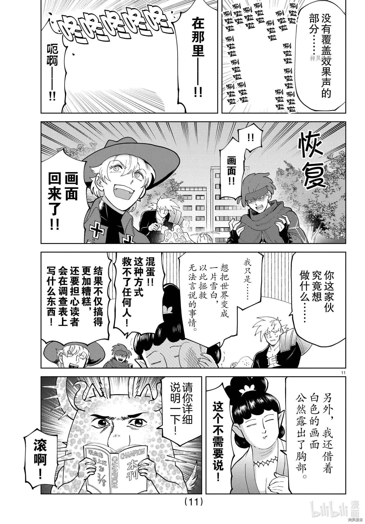 第280话10