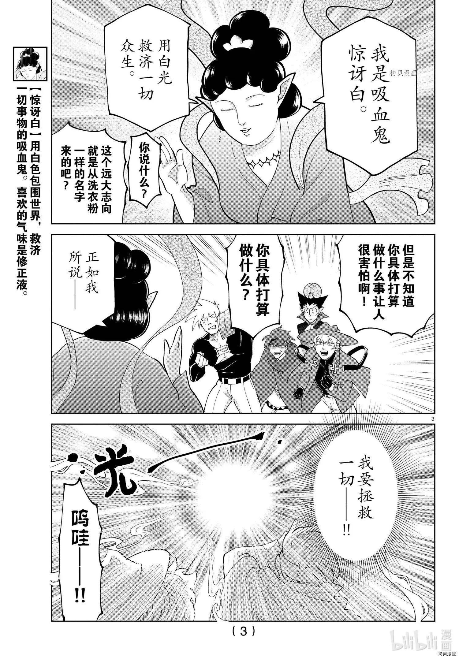 第280话2