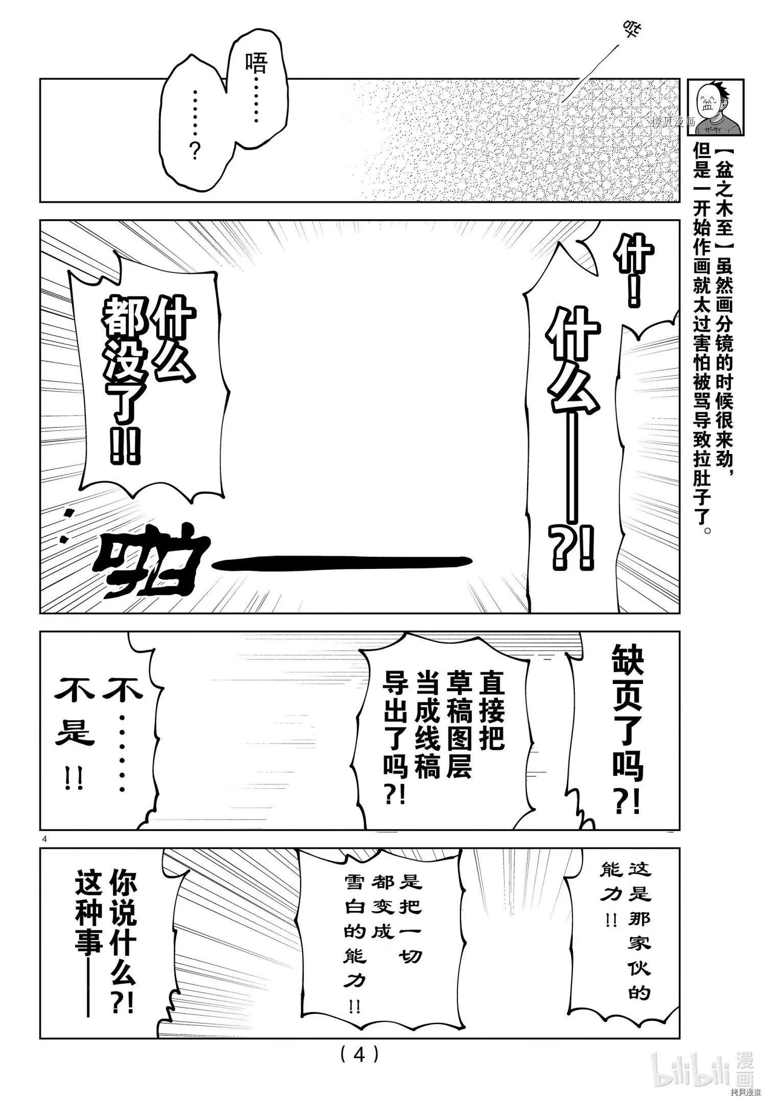 第280话3