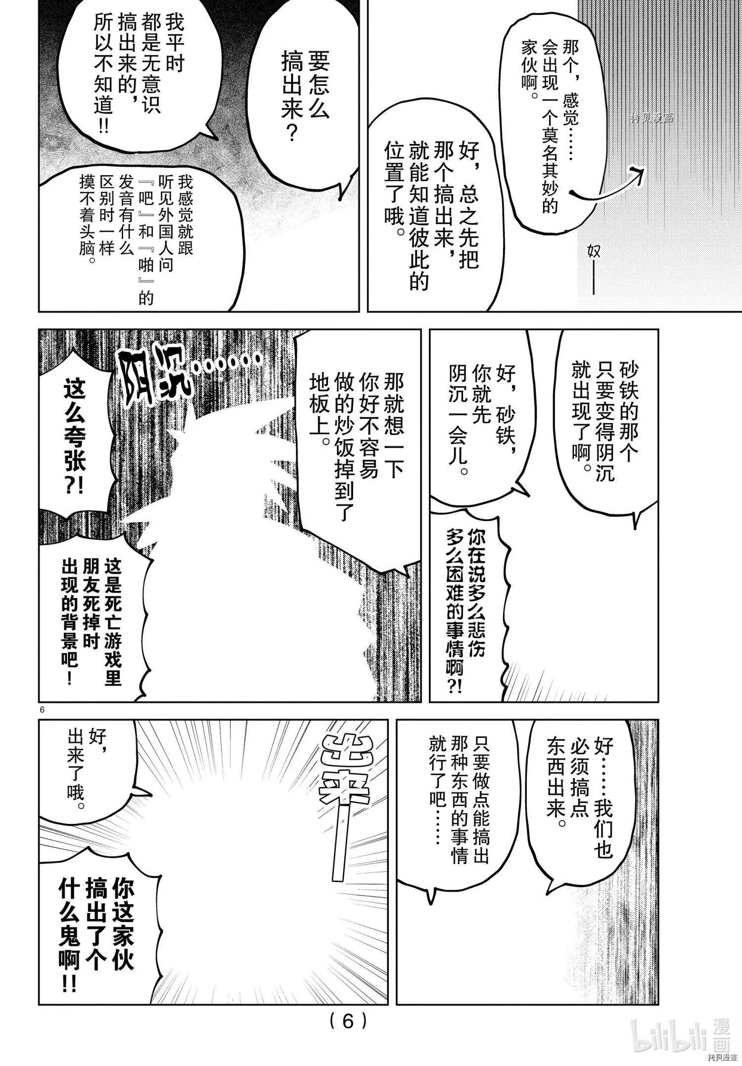 第280话5