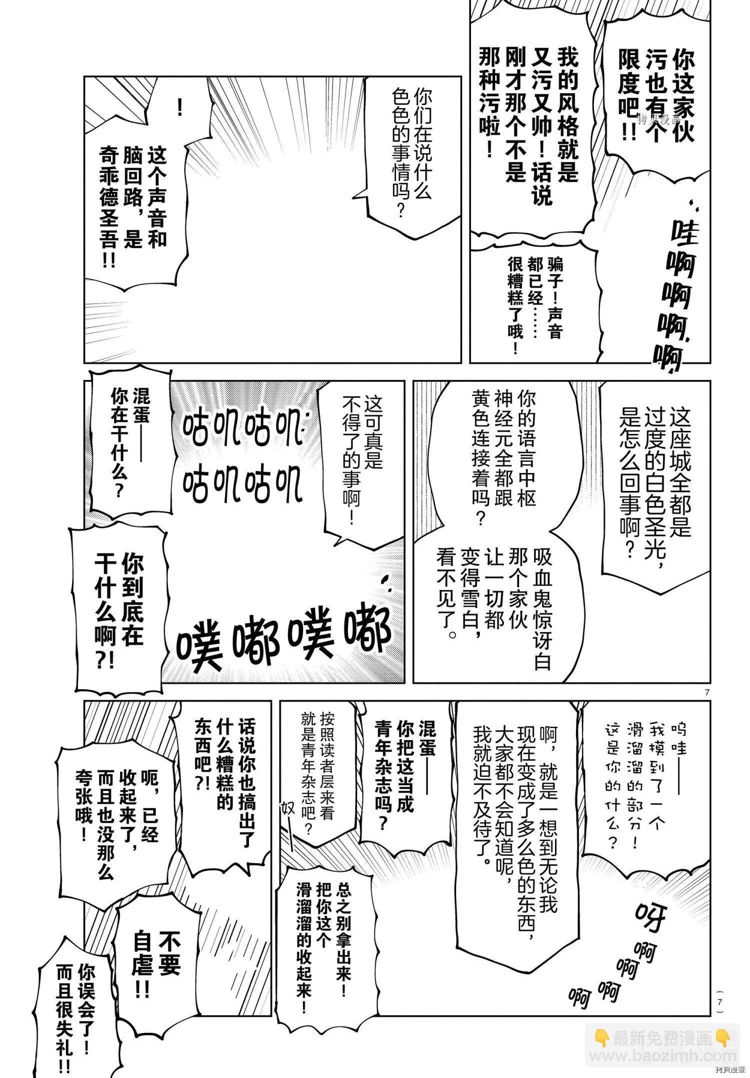 第280话6