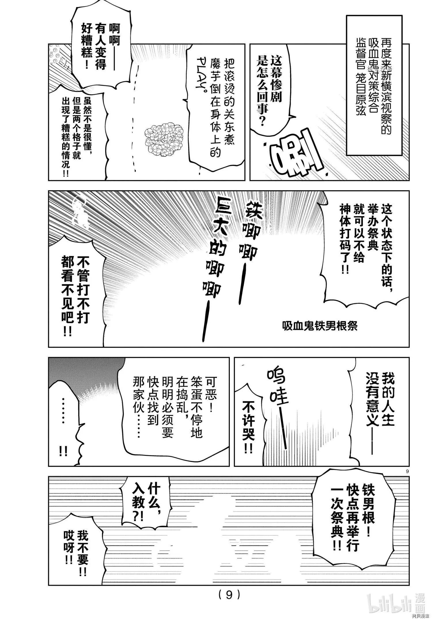 第280话8
