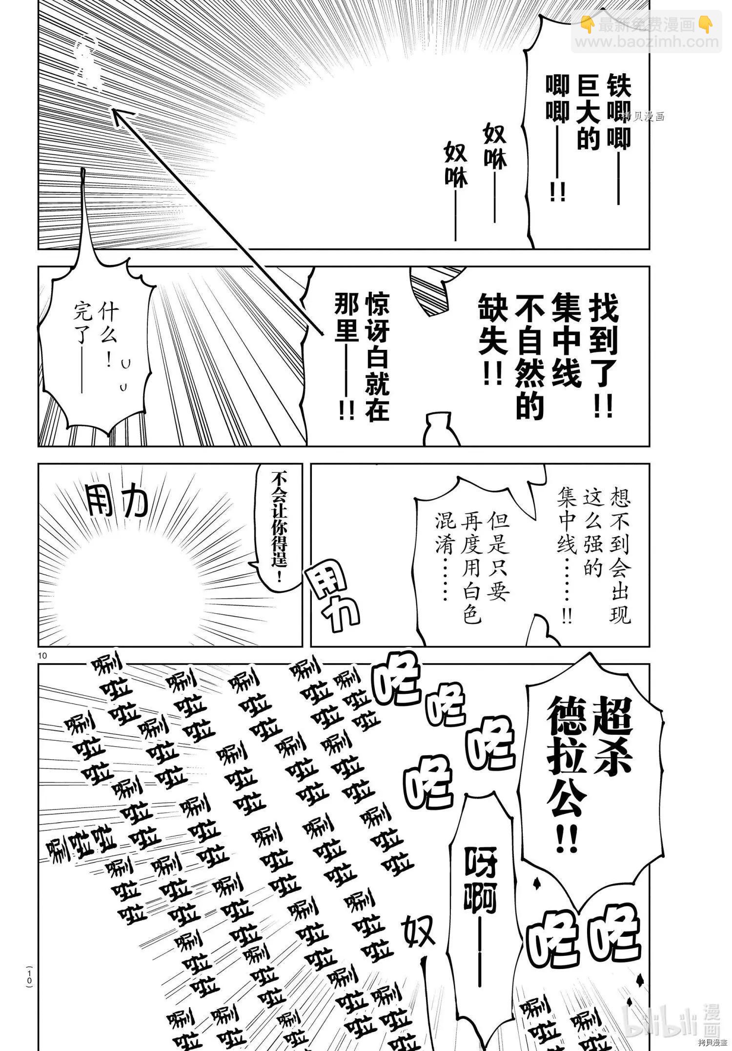 第280话9