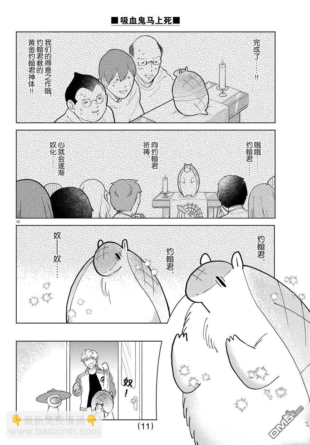 第281话10