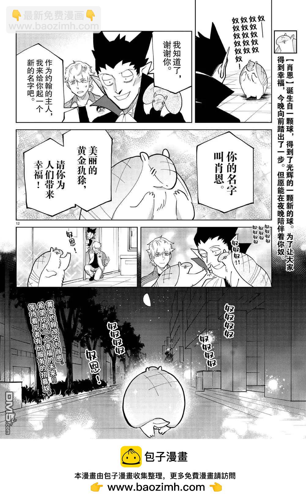 第281话12