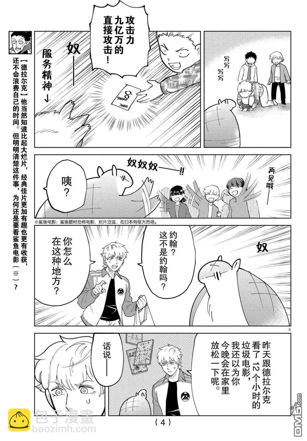 第281话3