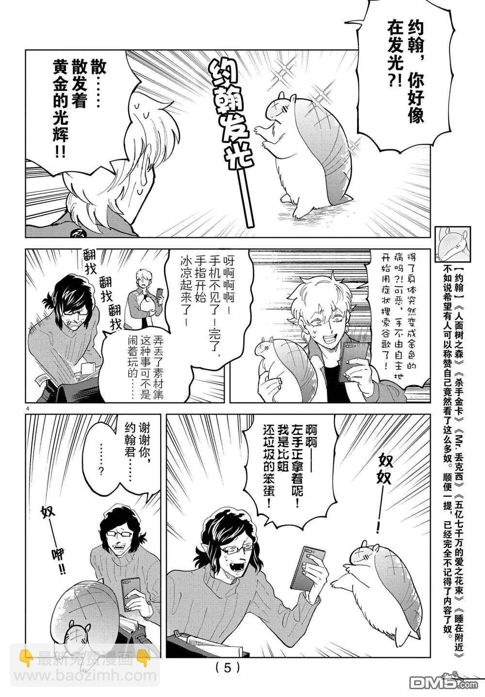 第281话4