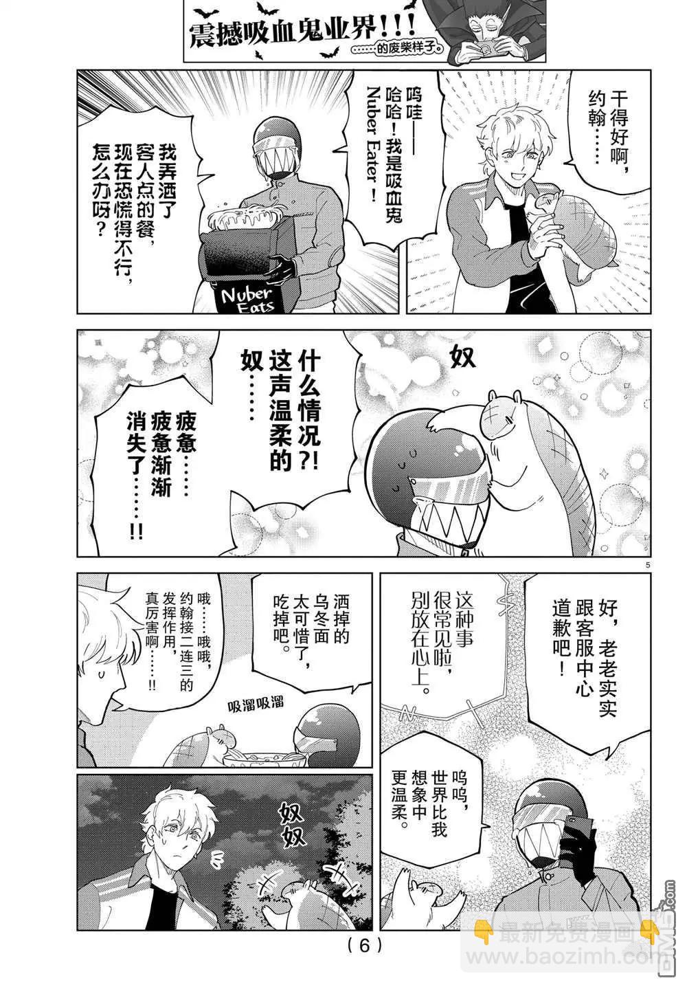 第281话5