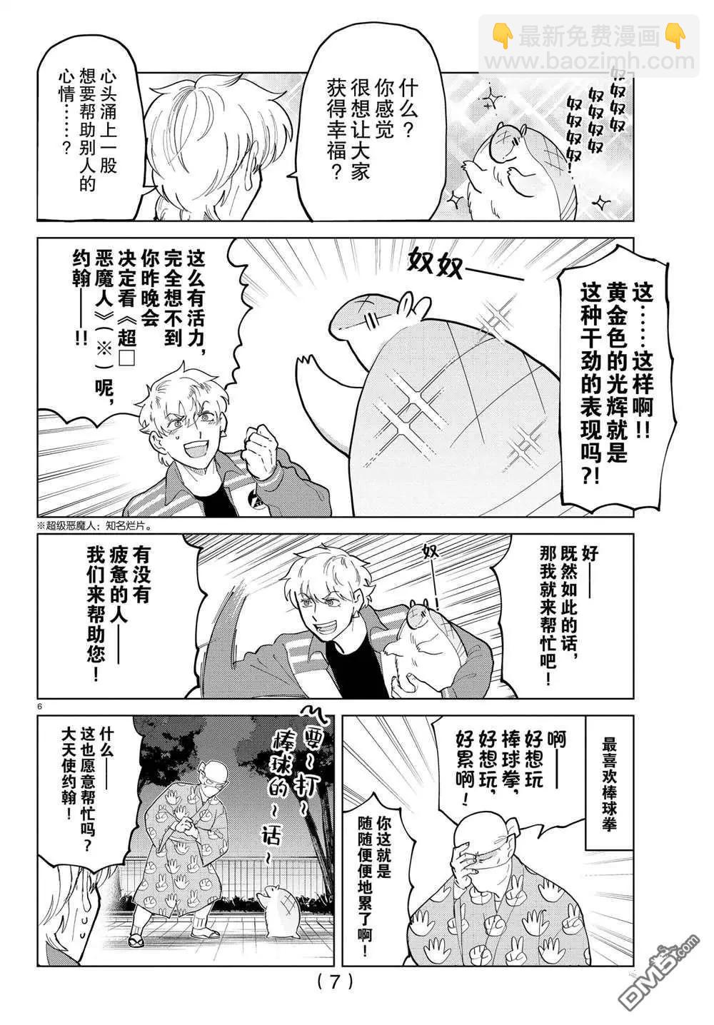第281话6