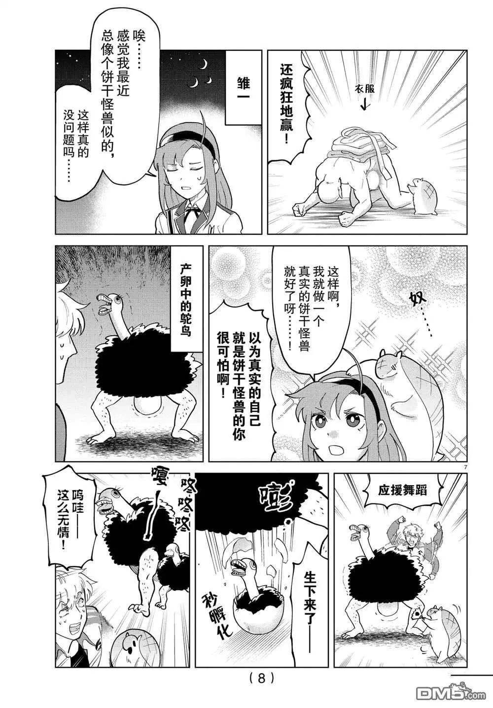 第281话7