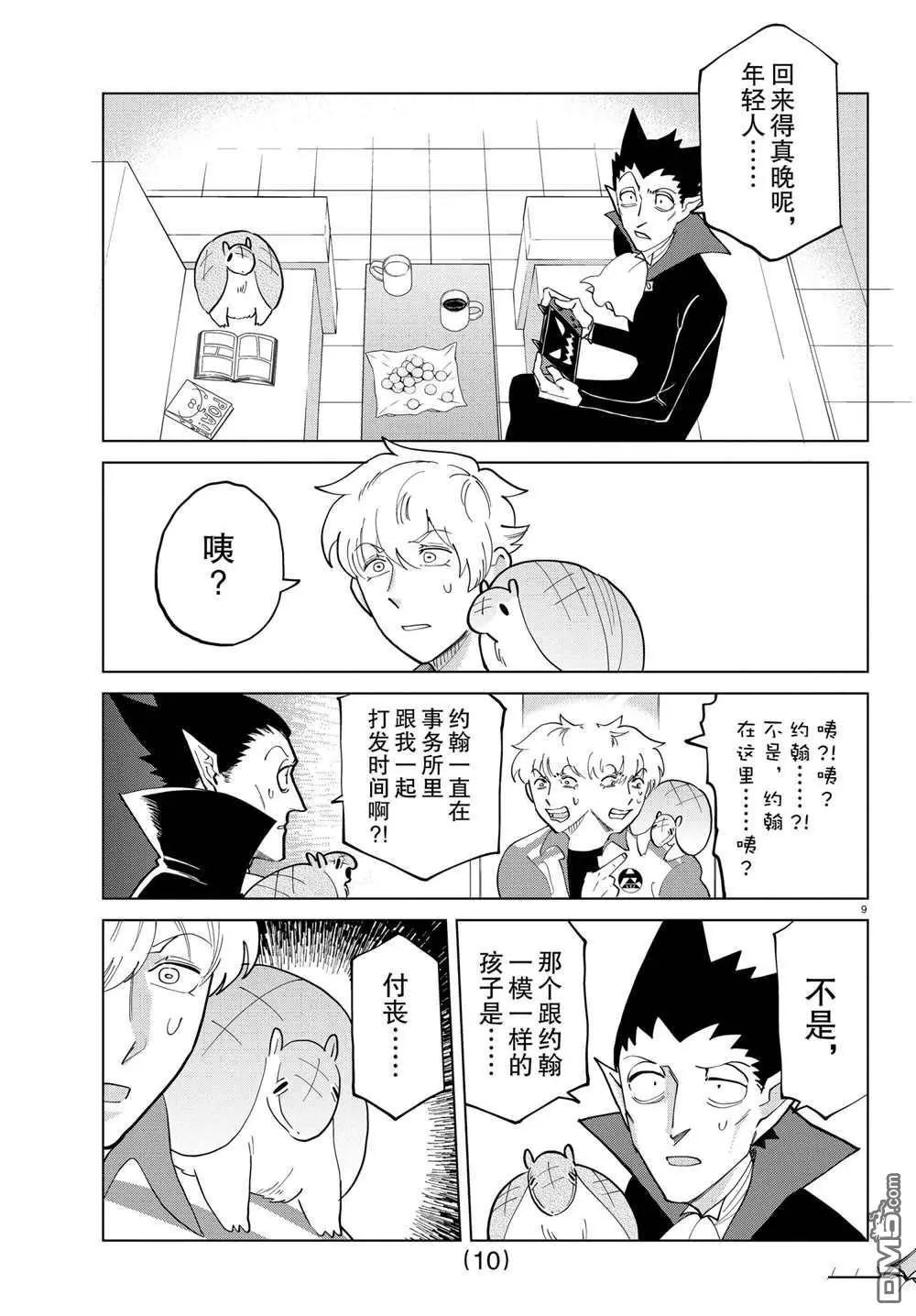 第281话9