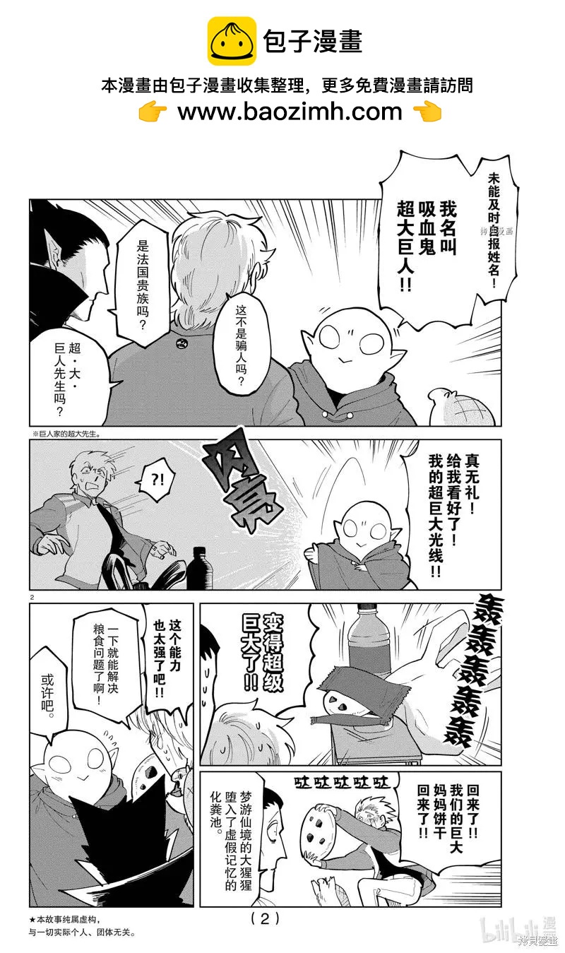 第294话1