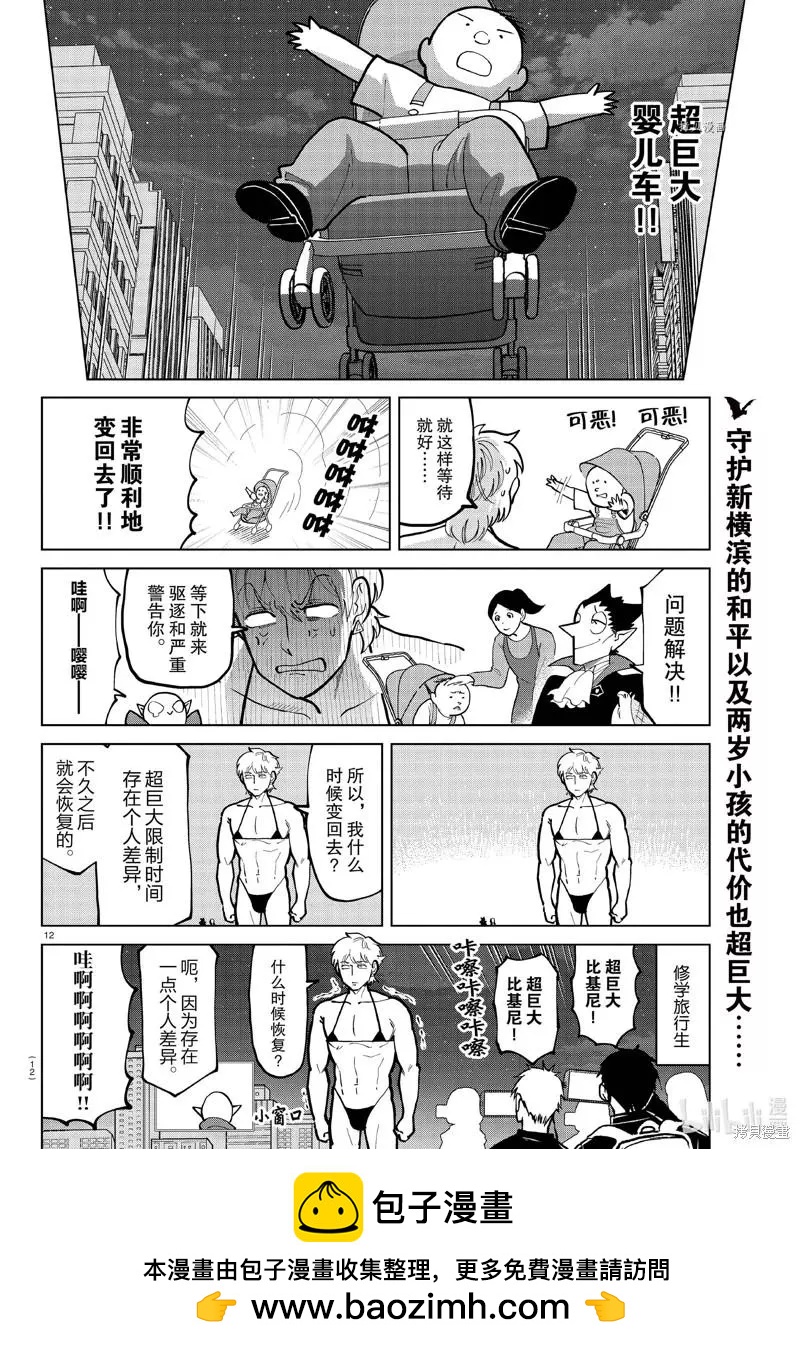 第294话11