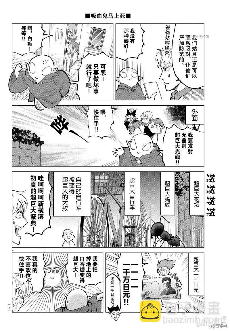 第294话3