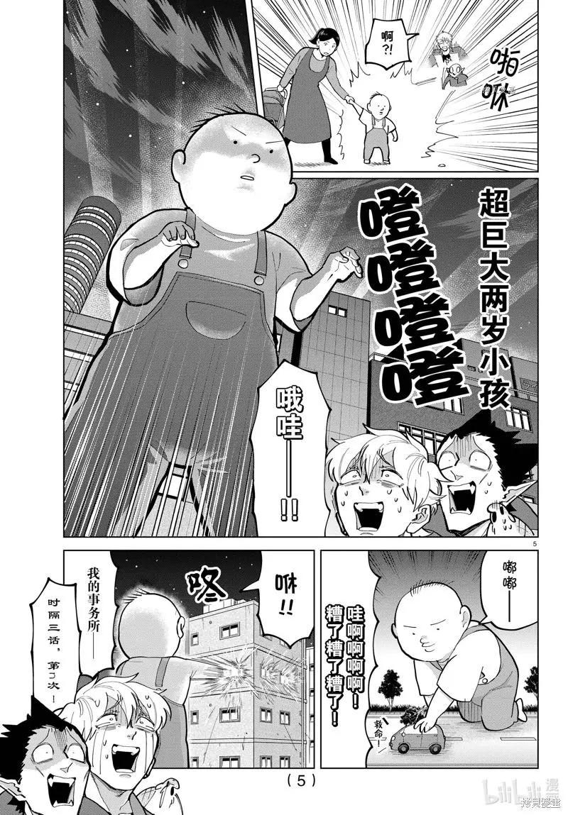 第294话4