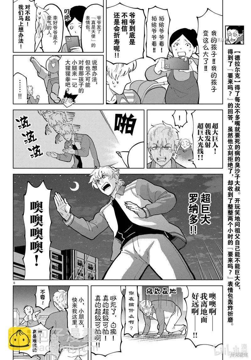 第294话5