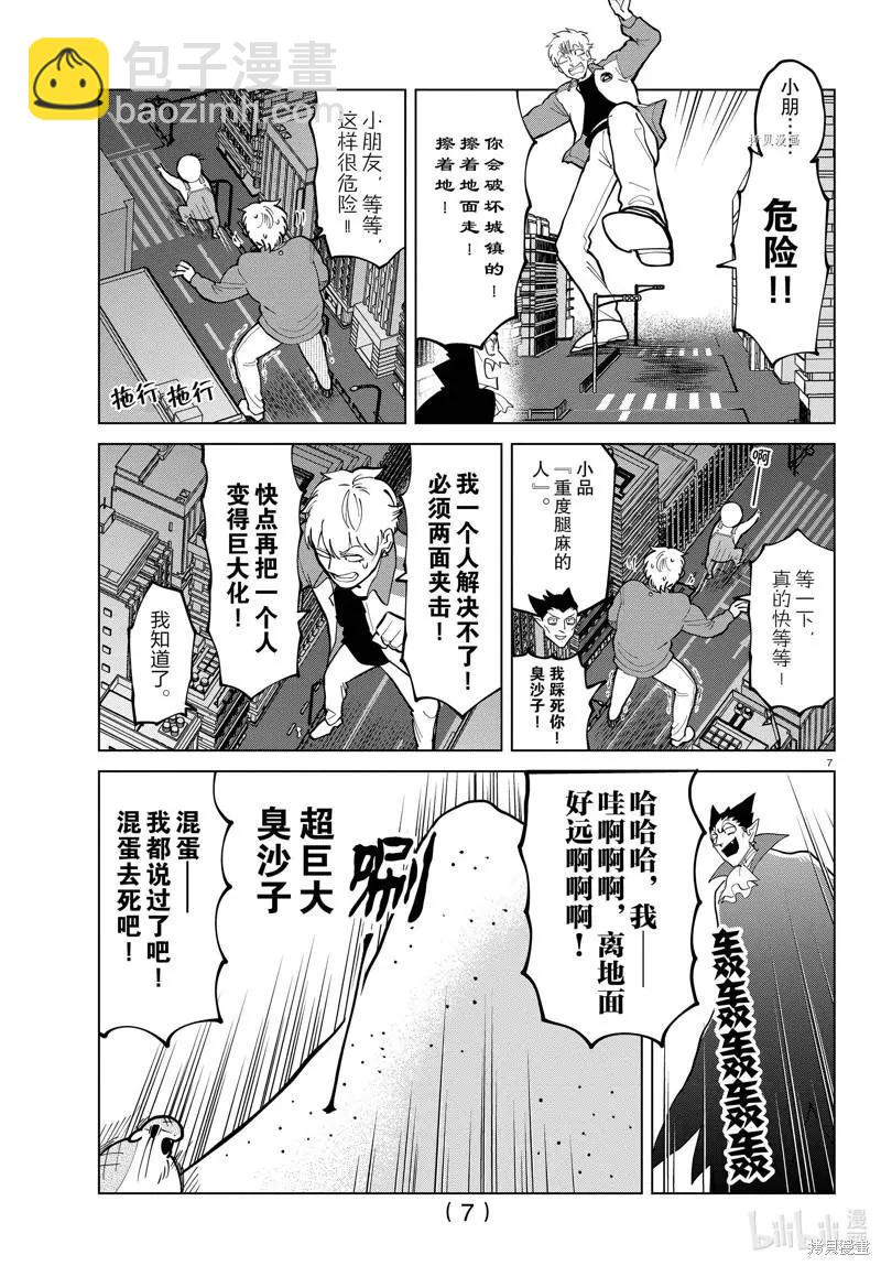 第294话6