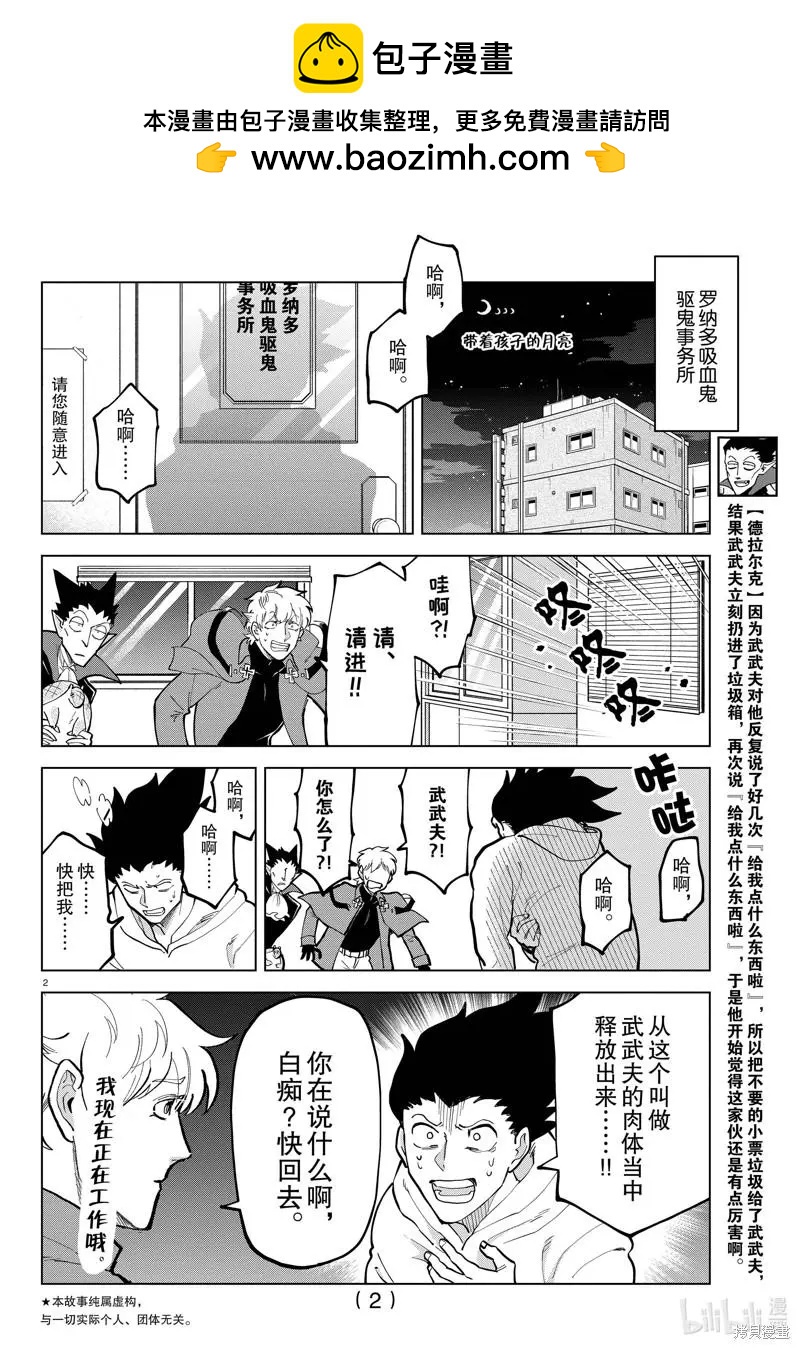 第295话1