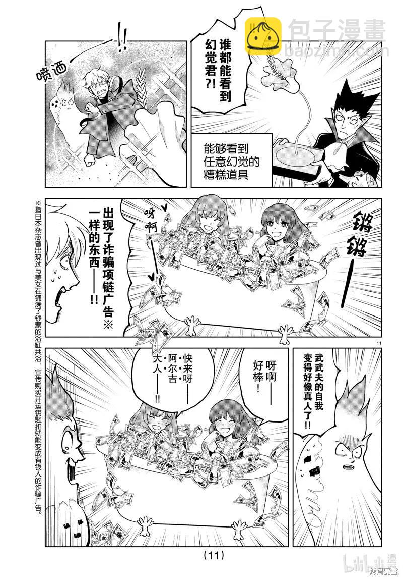 第295话10