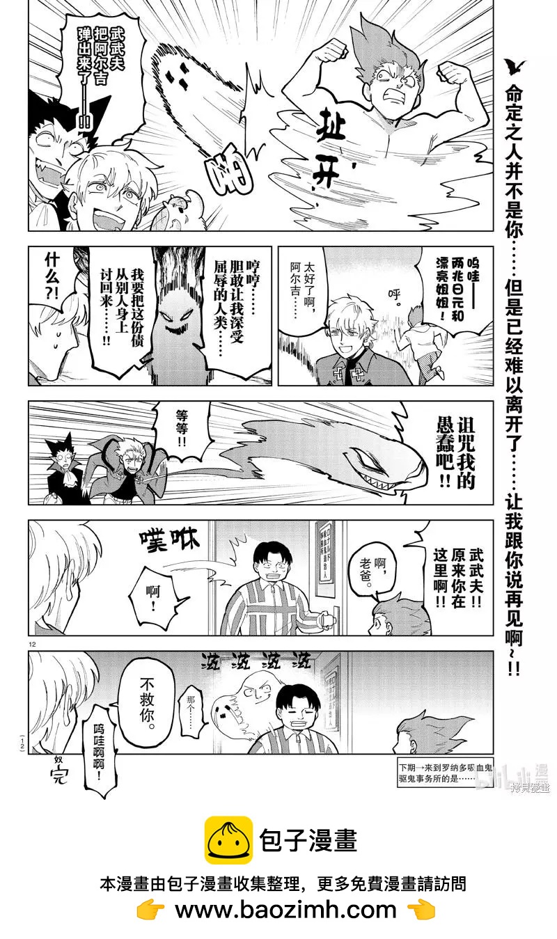 第295话11