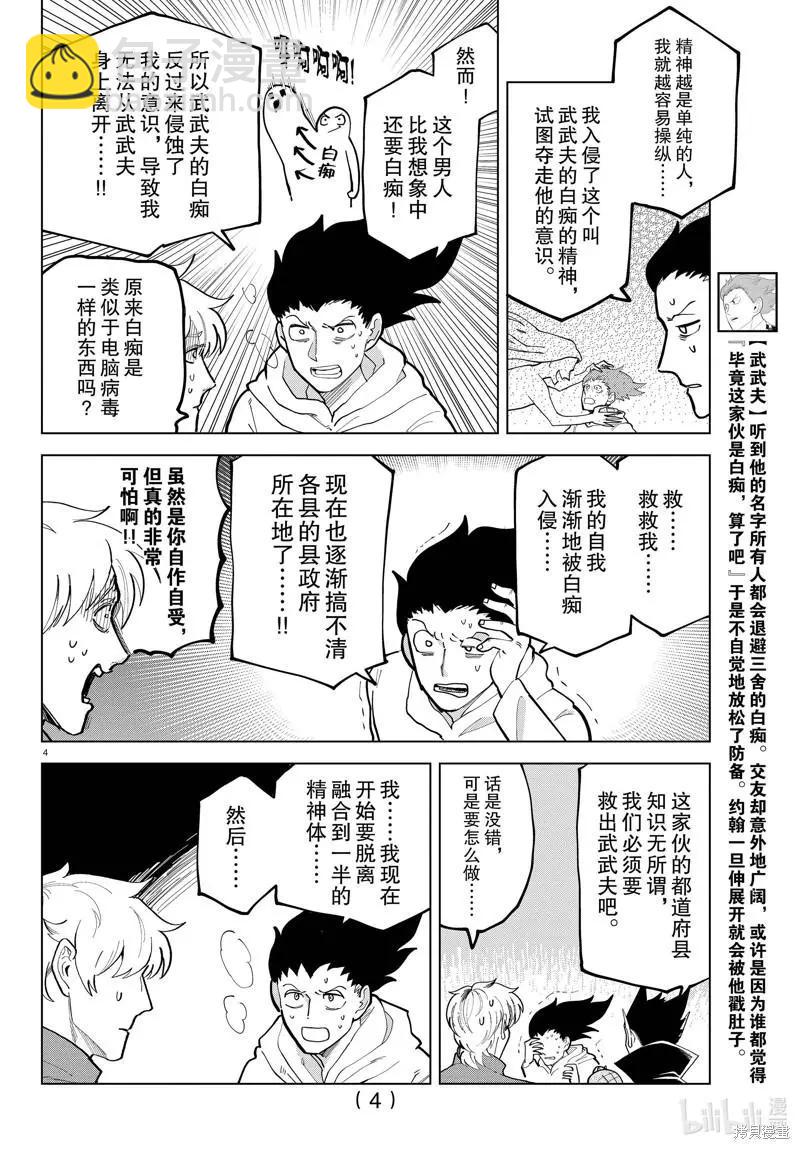 第295话3