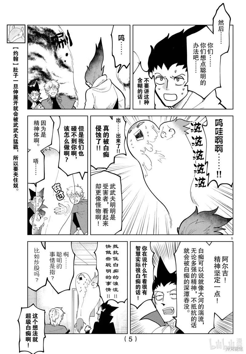 第295话4