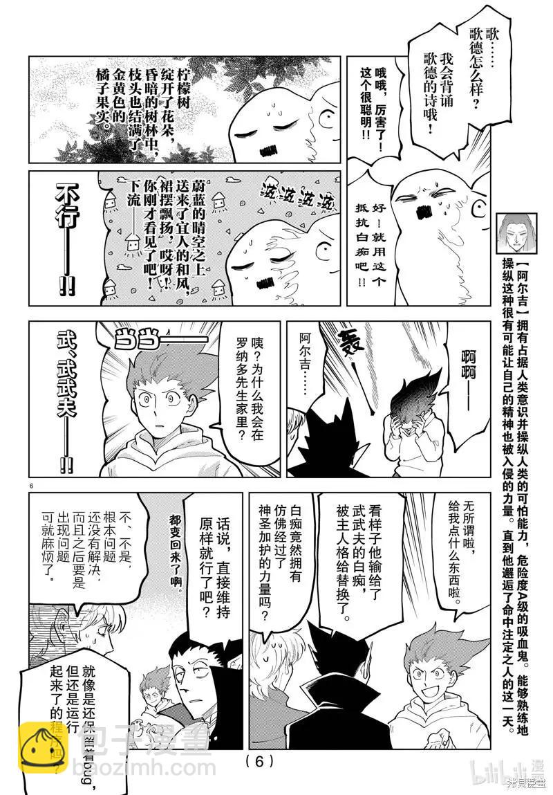 第295话5