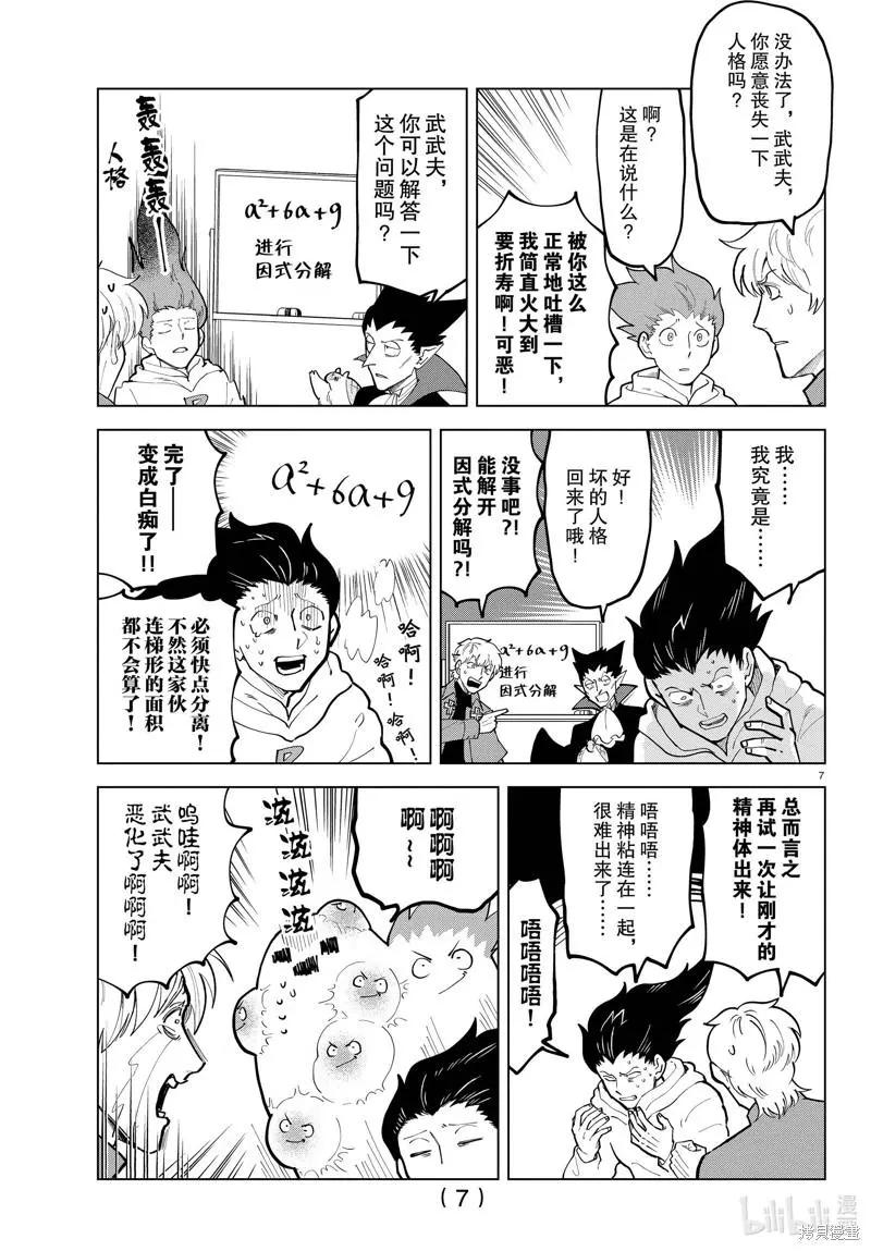第295话6