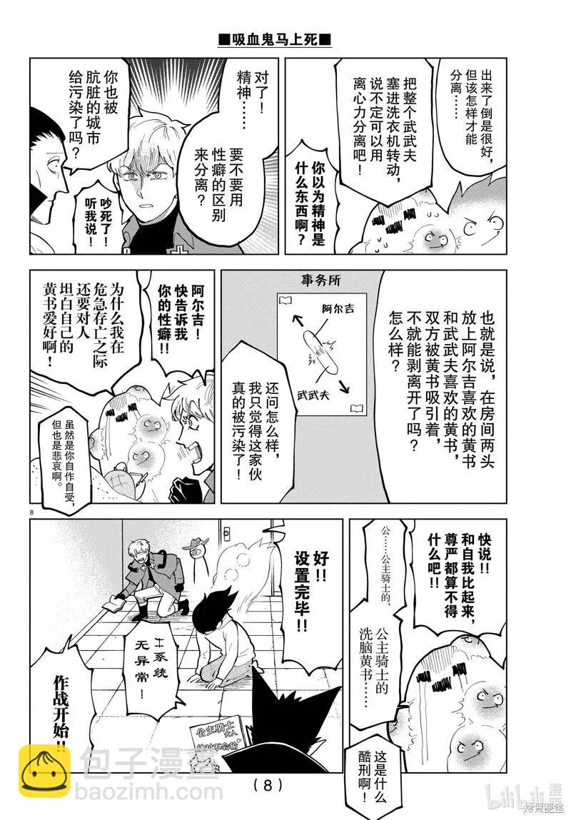 第295话7