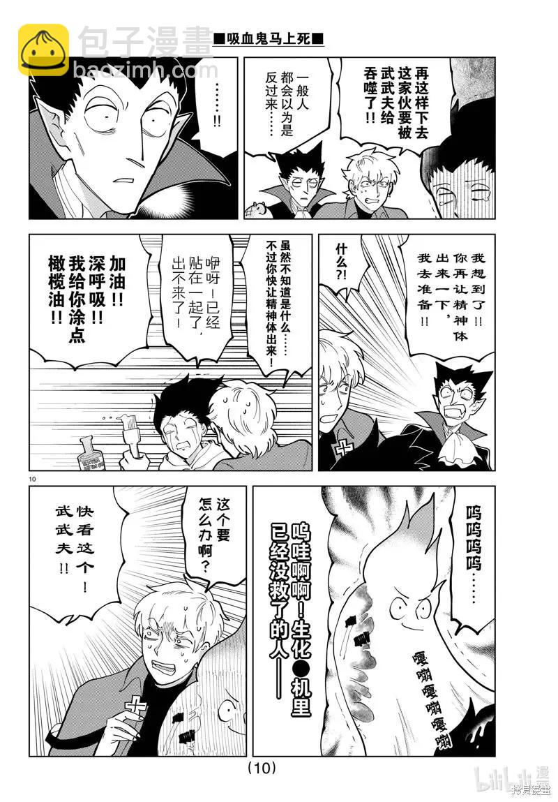 第295话9