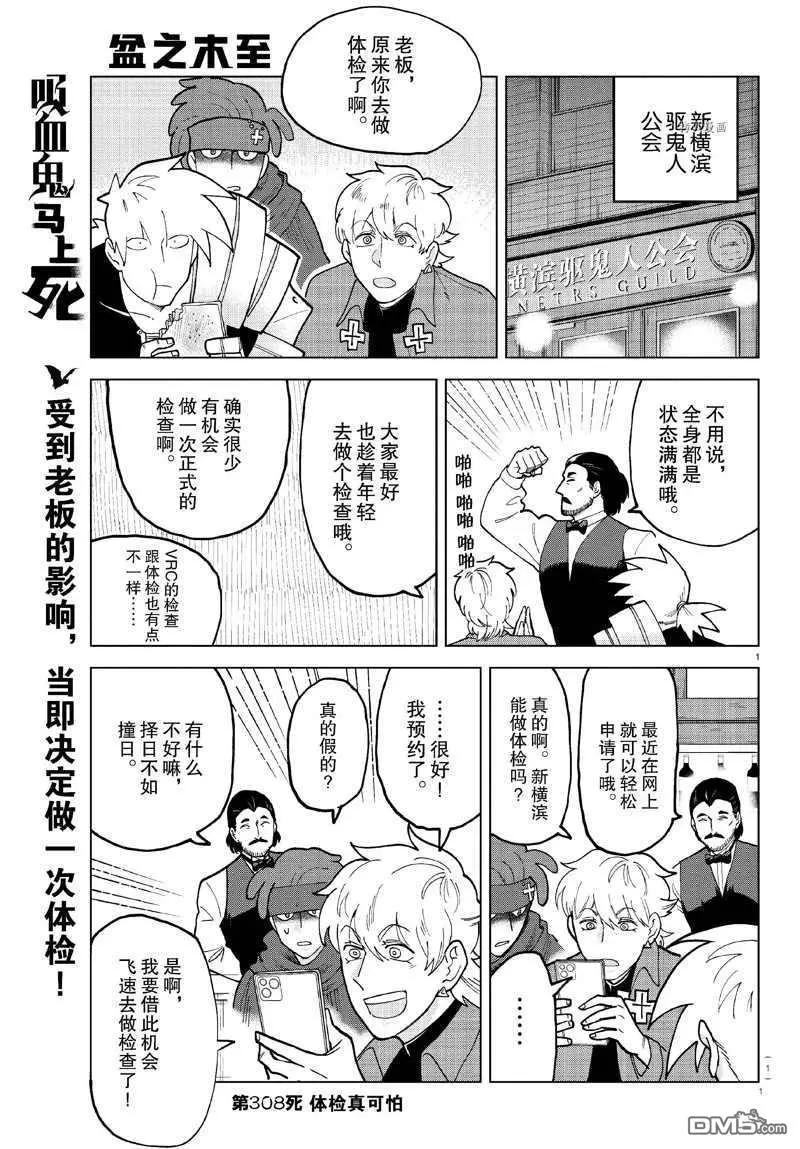 第308话0