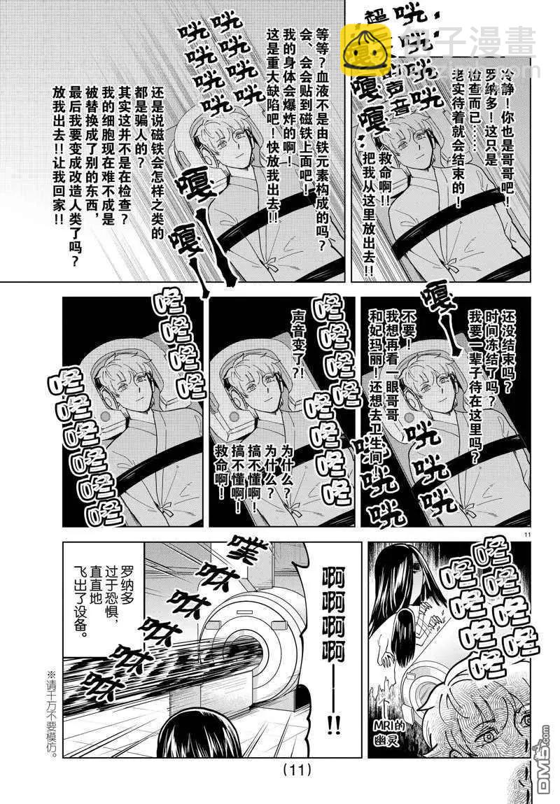 第308话10