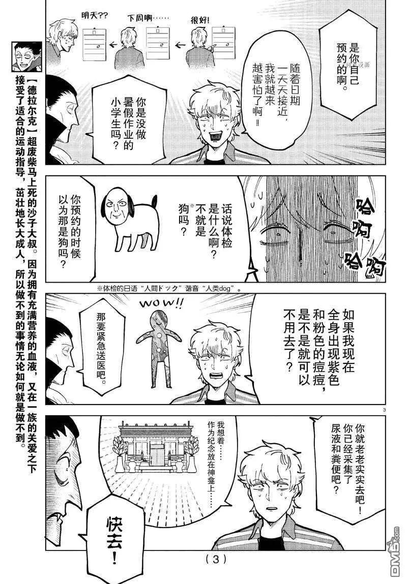 第308话2