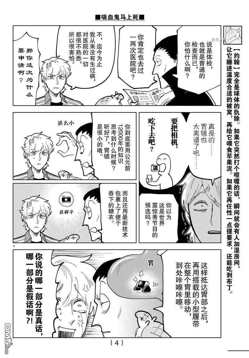 第308话3