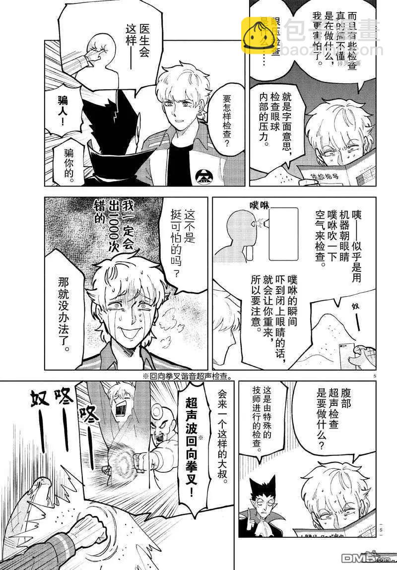 第308话4