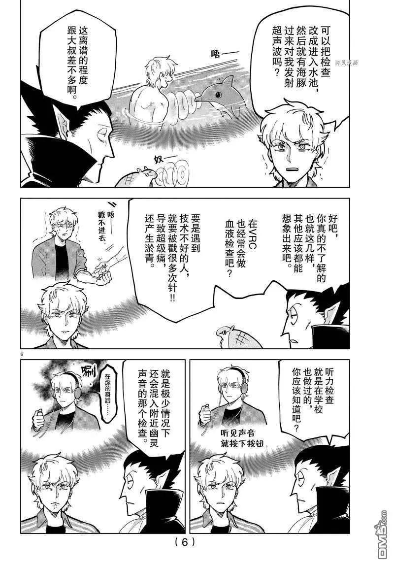 第308话5