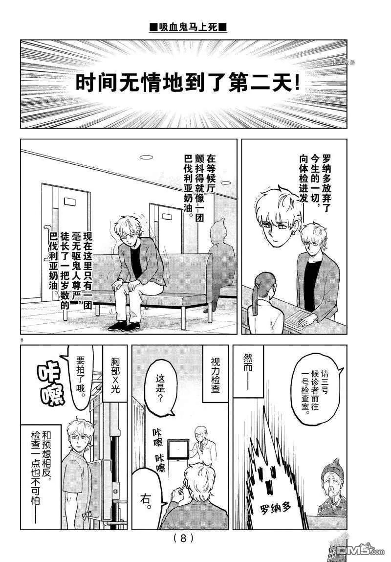 第308话7
