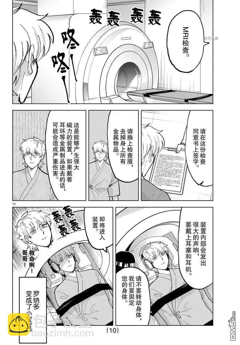 第308话9