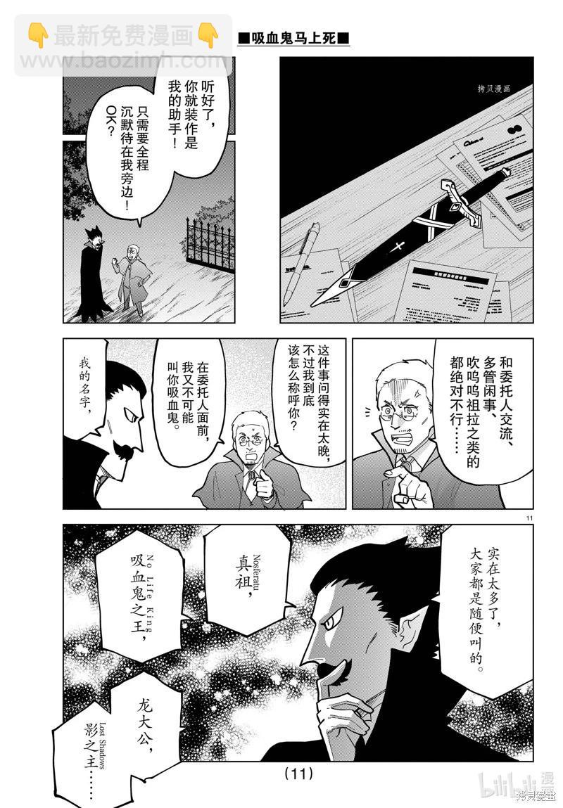 第319话10