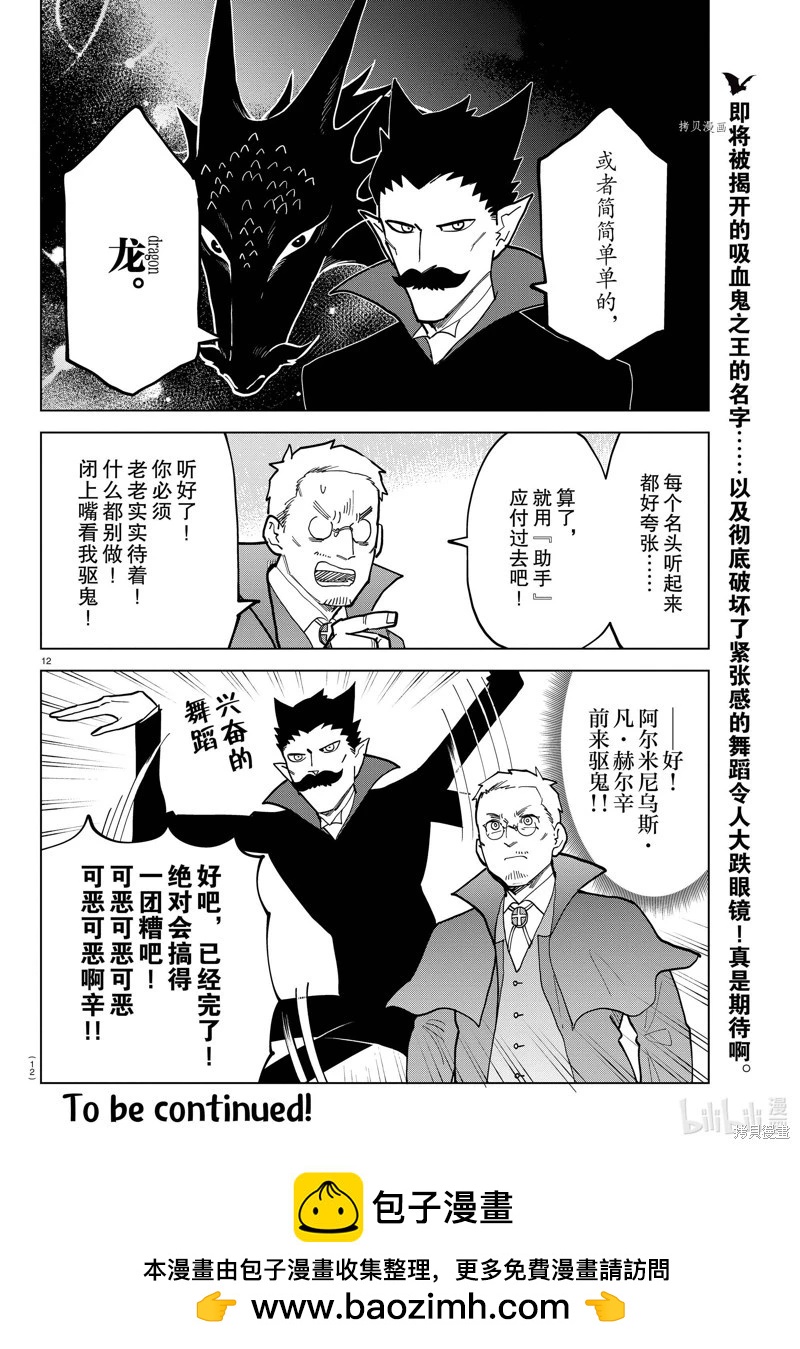 第319话11