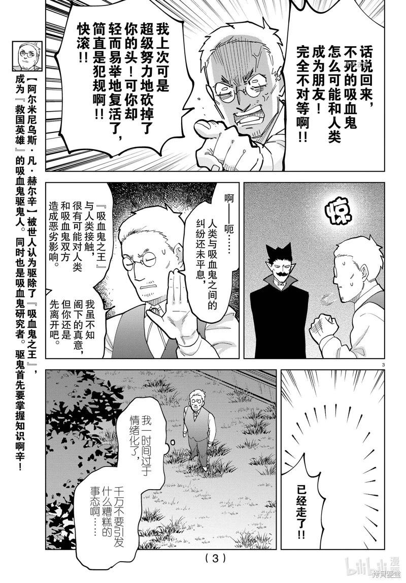 第319话2