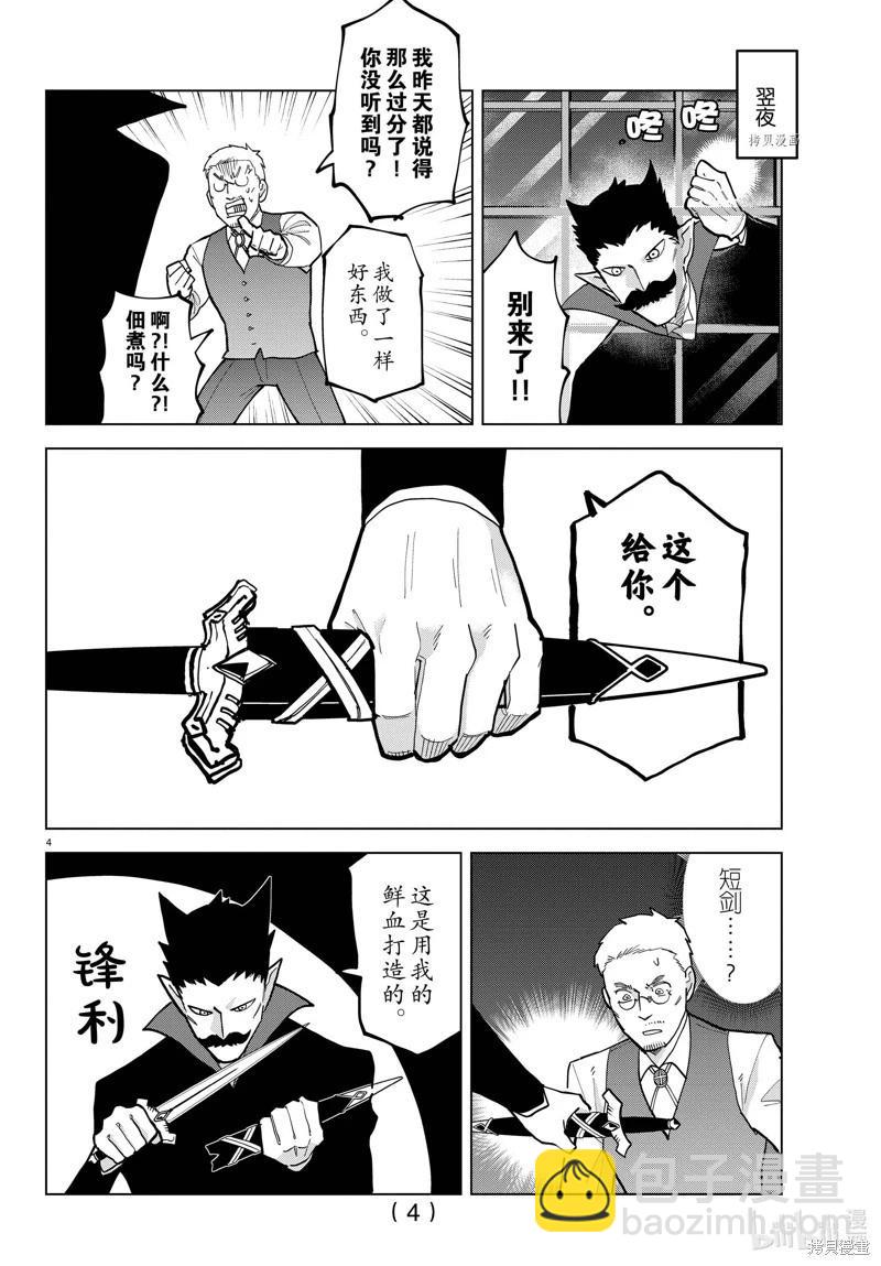 第319话3