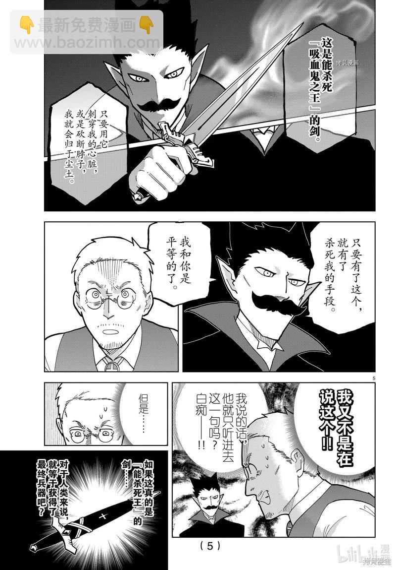 第319话4