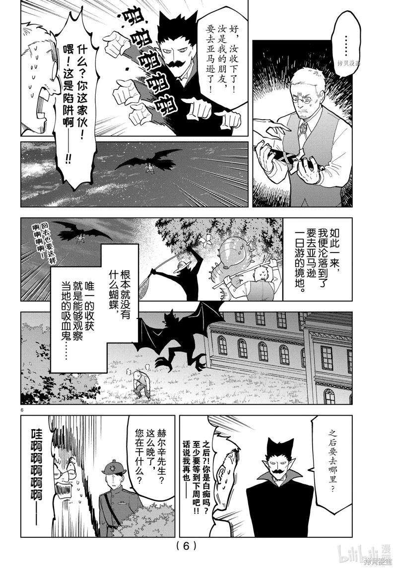 第319话5