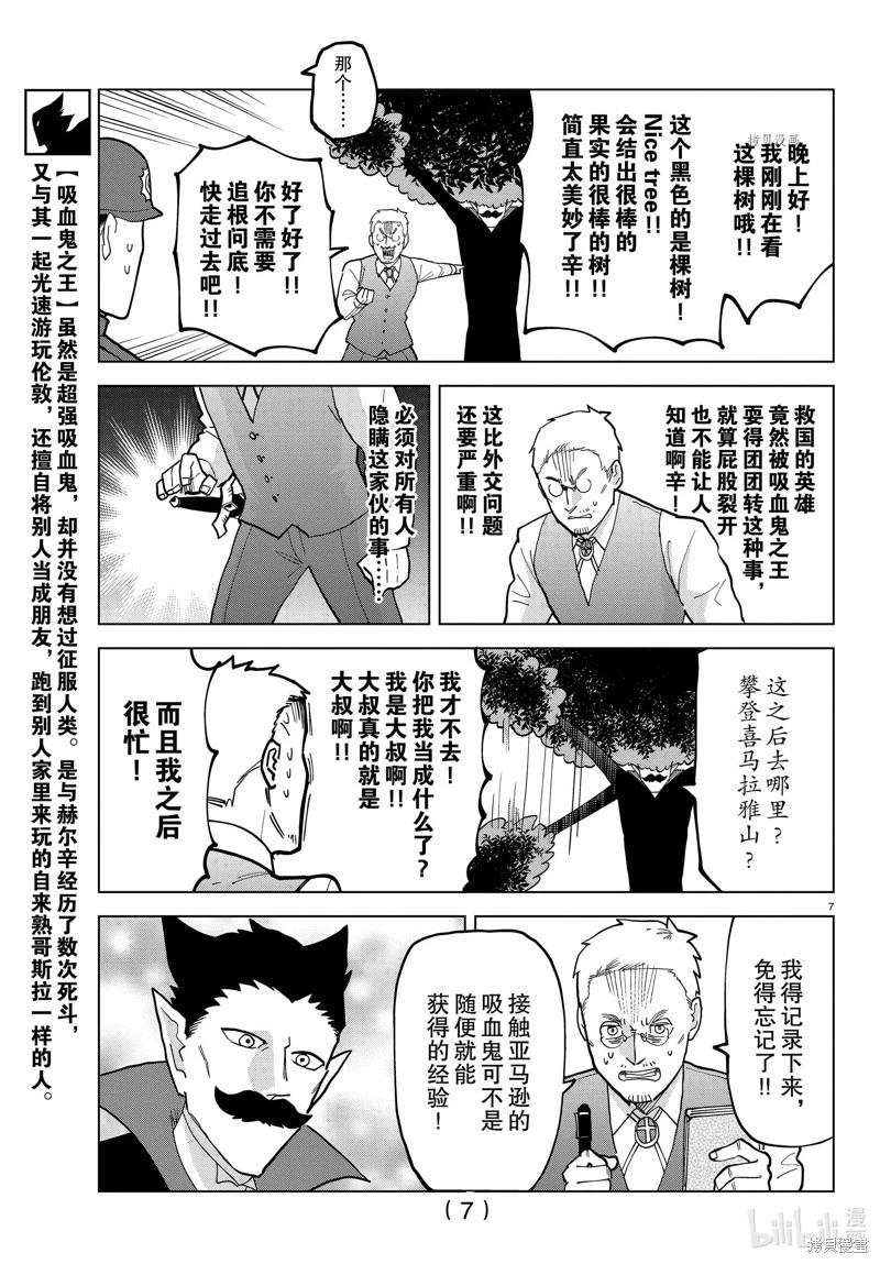 第319话6
