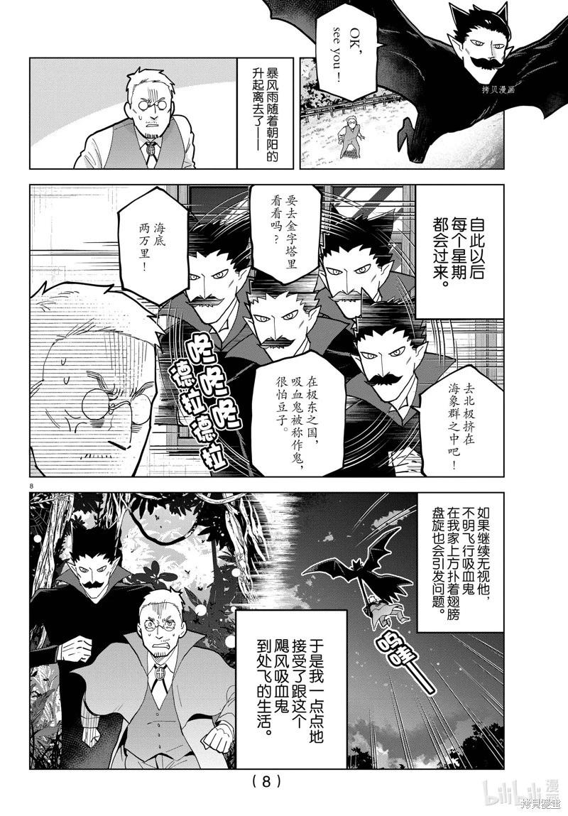 第319话7