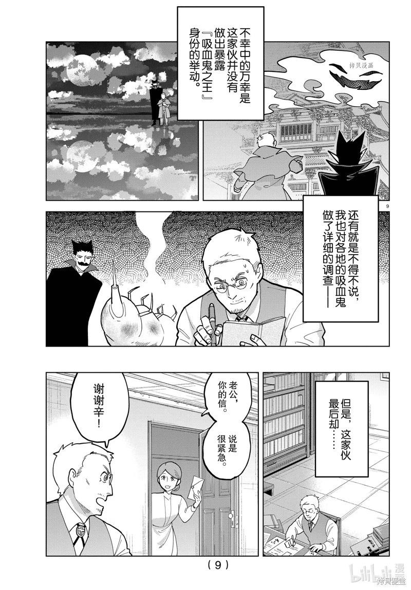 第319话8