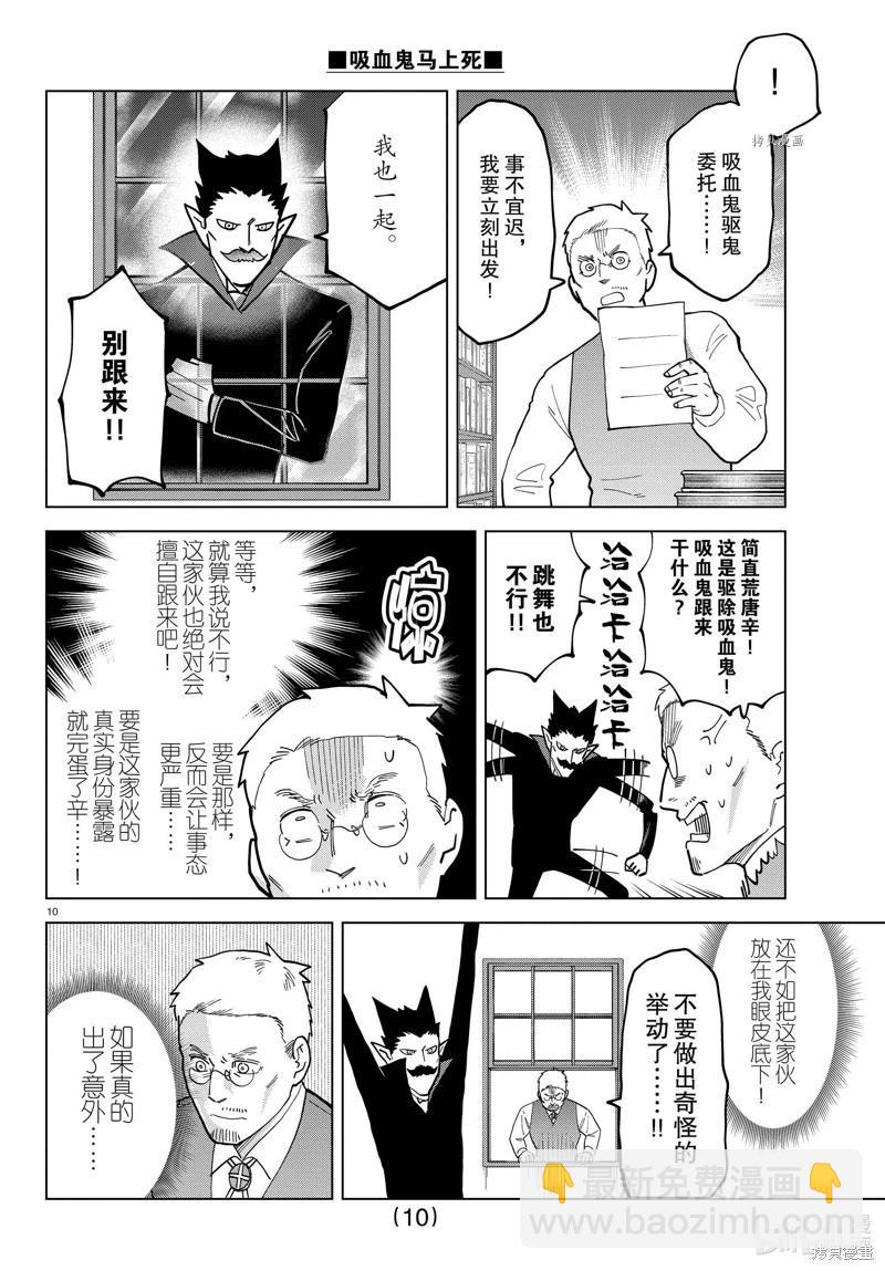 第319话9